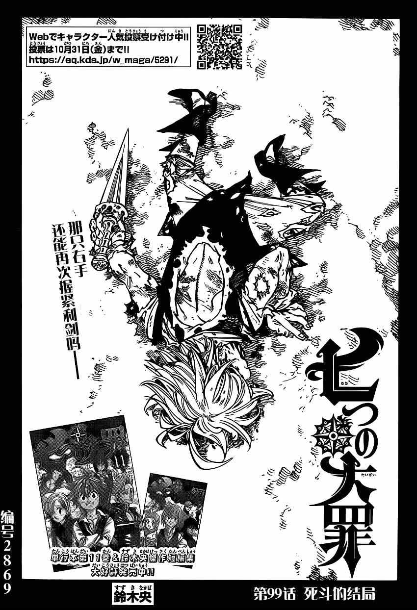 第99话0
