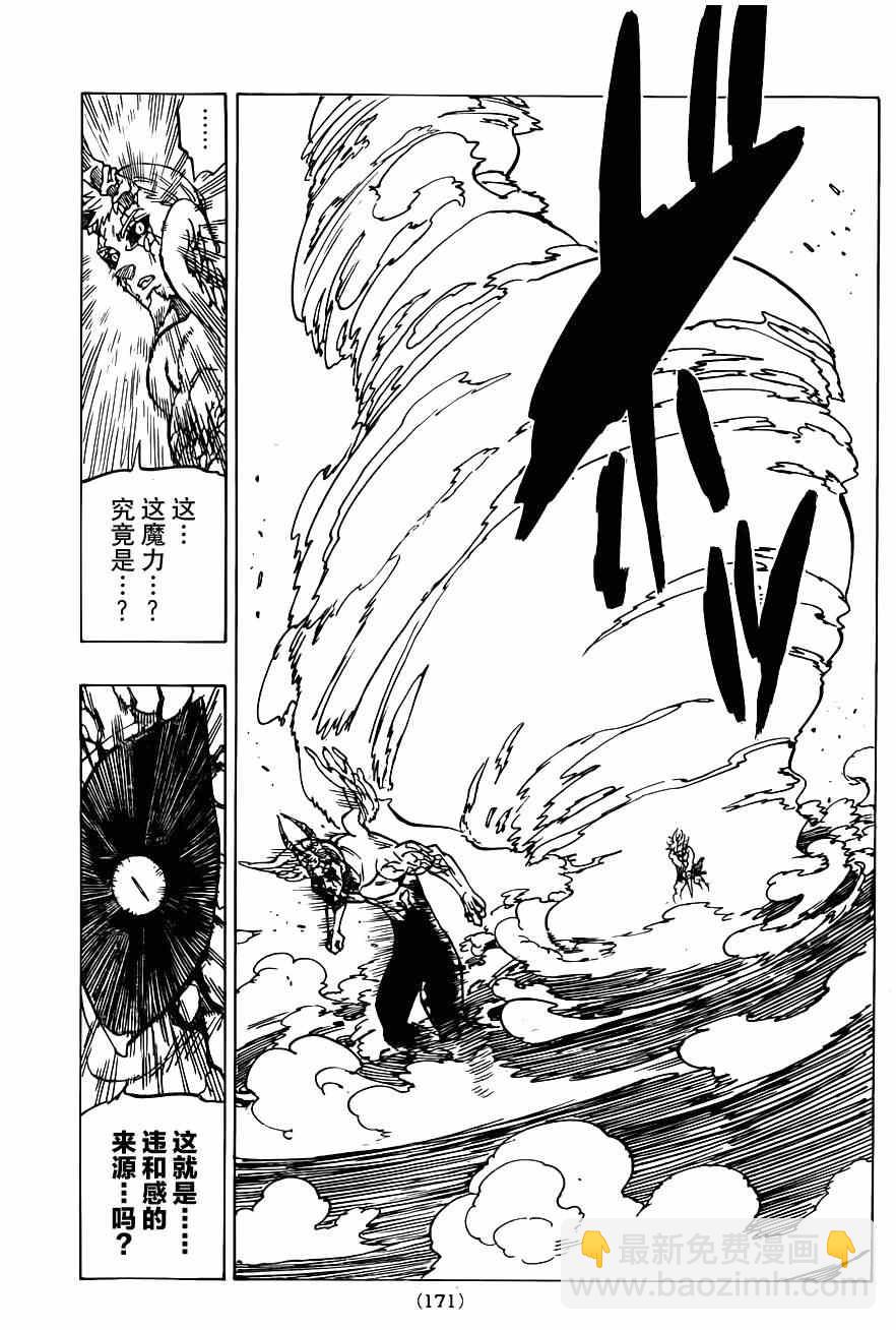 第99话10