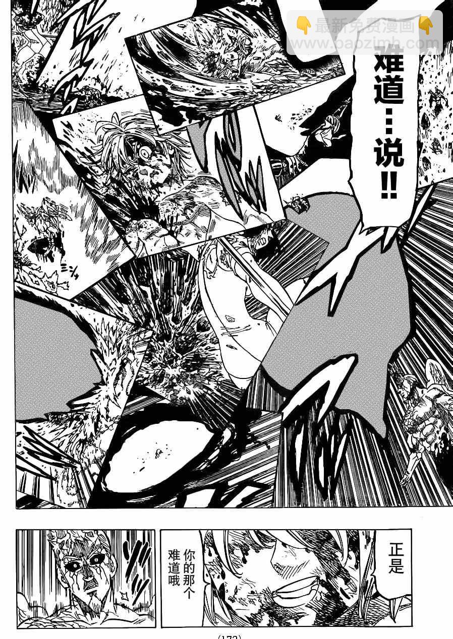 第99话11