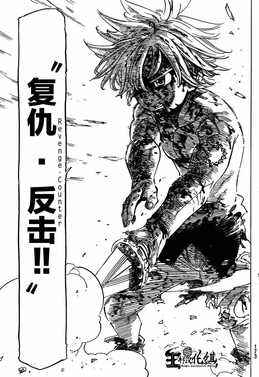 第99话12