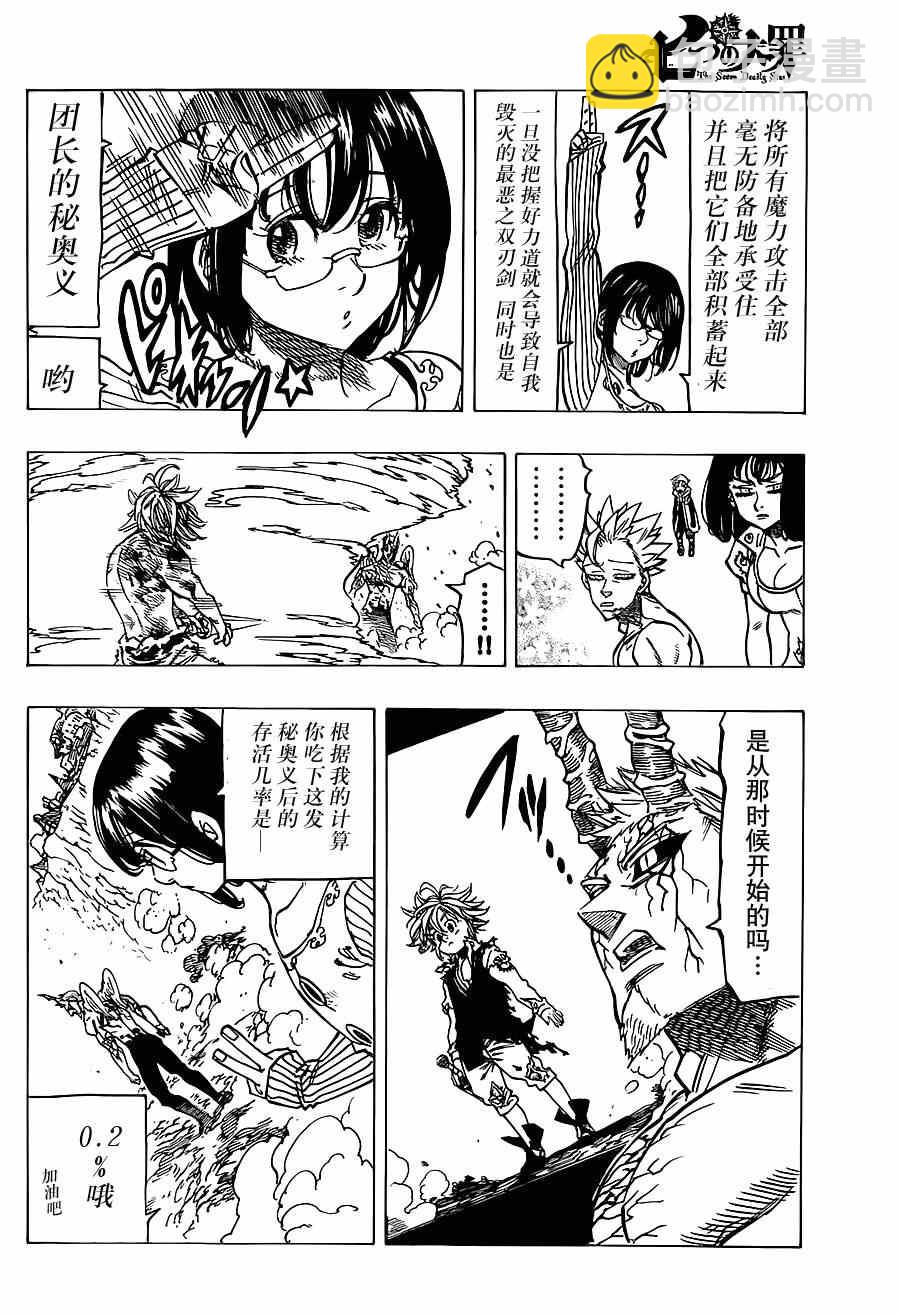 第99话13