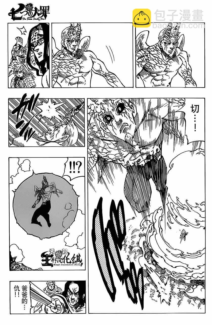 第99话14