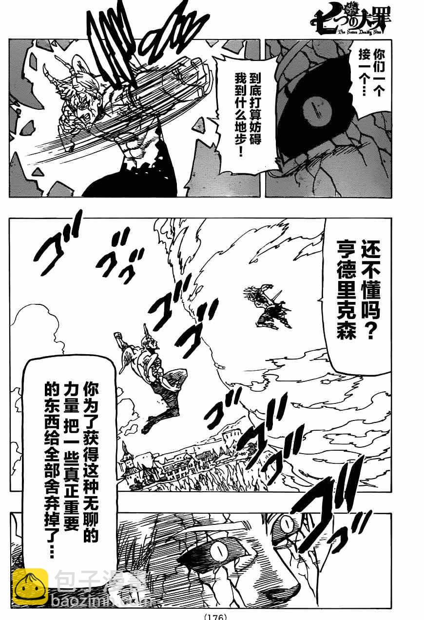 第99话15