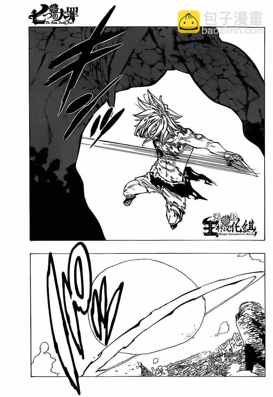 第99话16