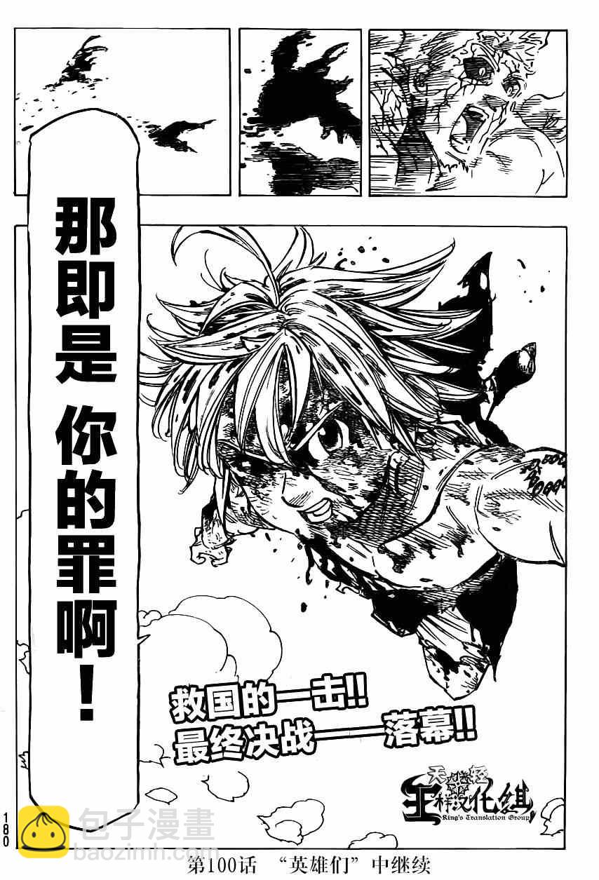 第99话18