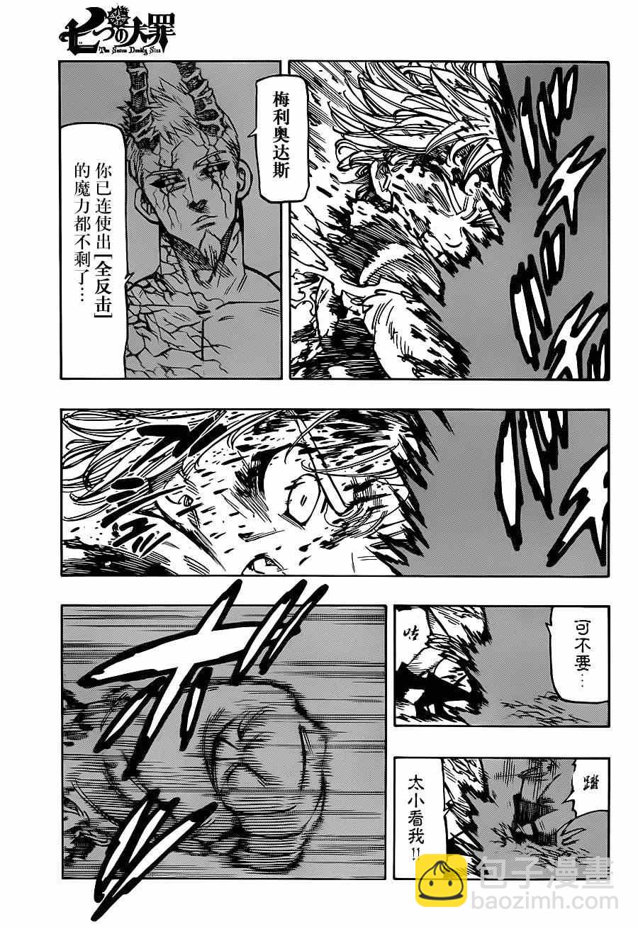 第99话2