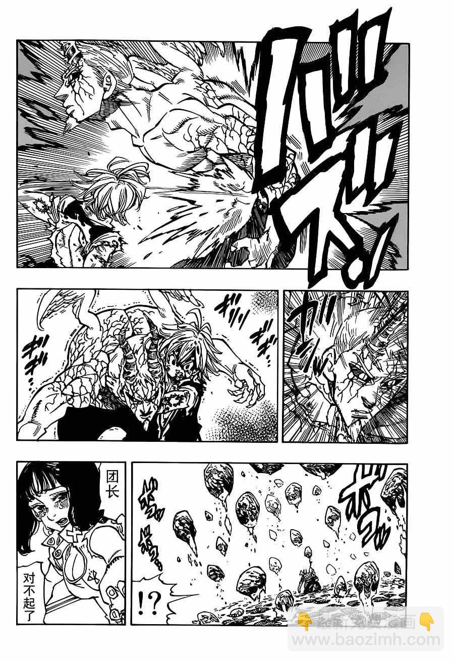 第99话3