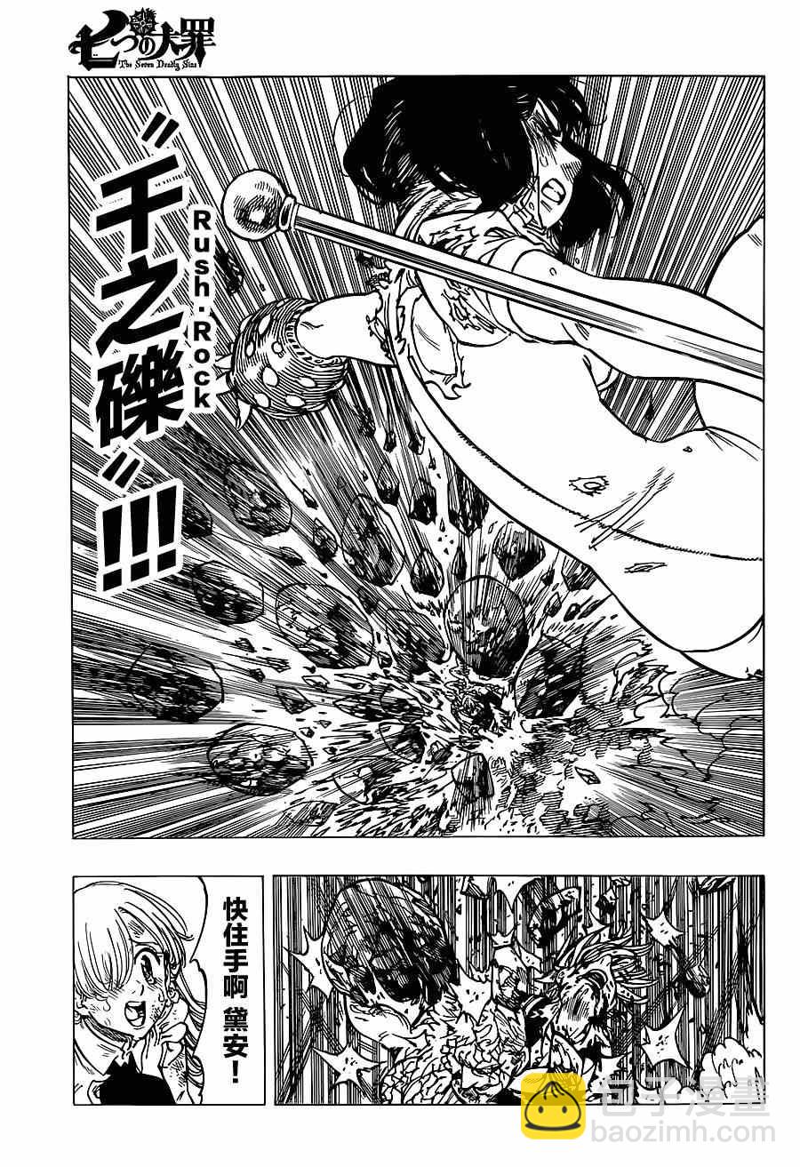 第99话4