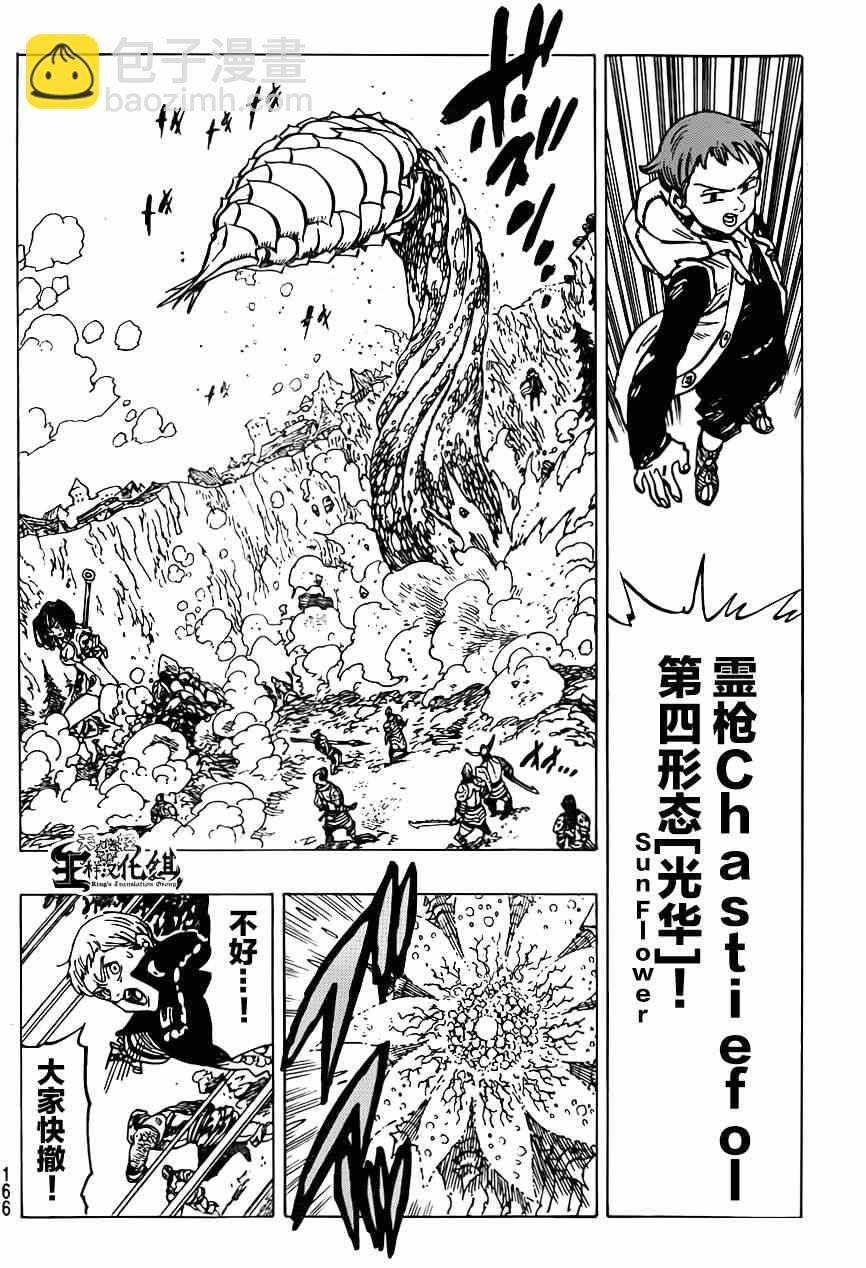 第99话5