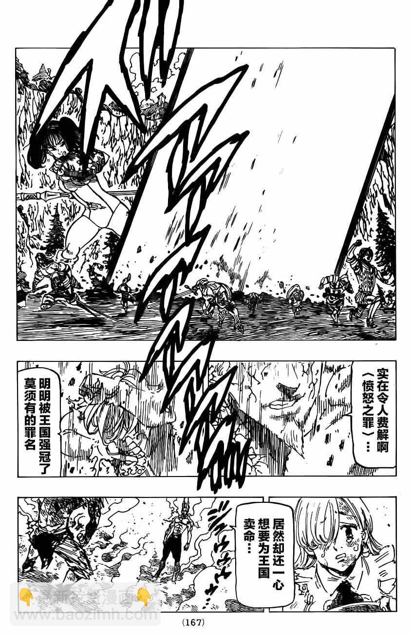 第99话6