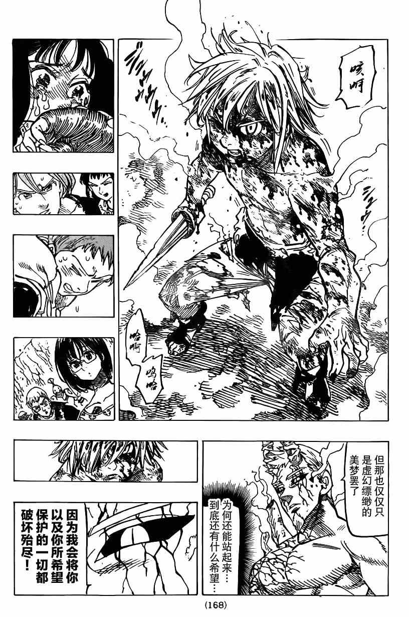 第99话7