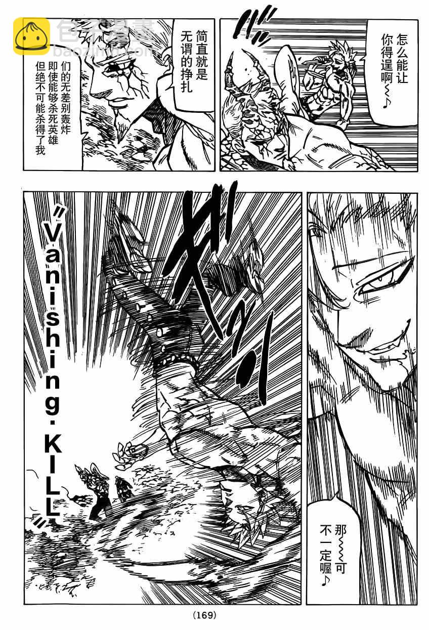 第99话8