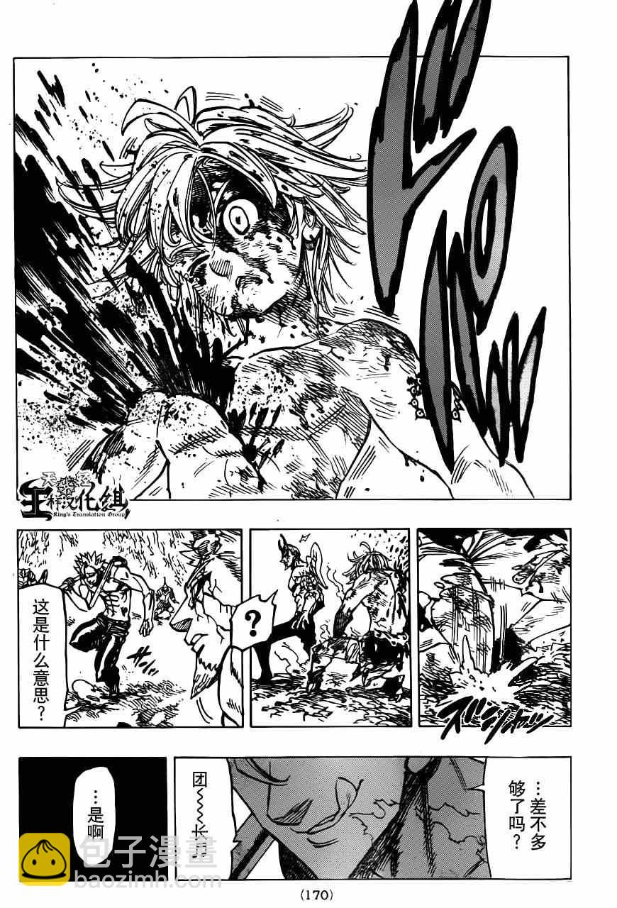 第99话9