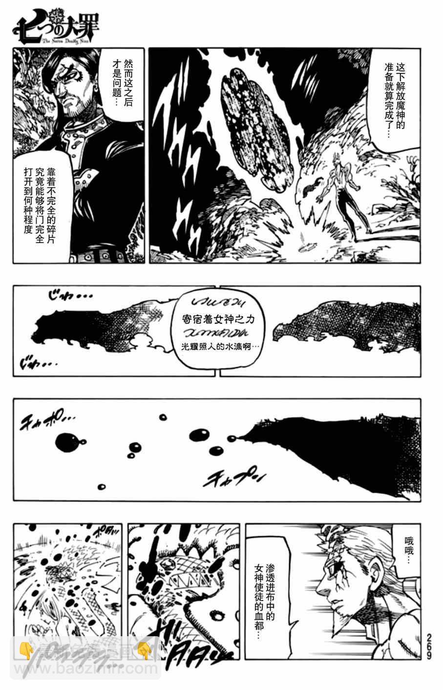第109话1