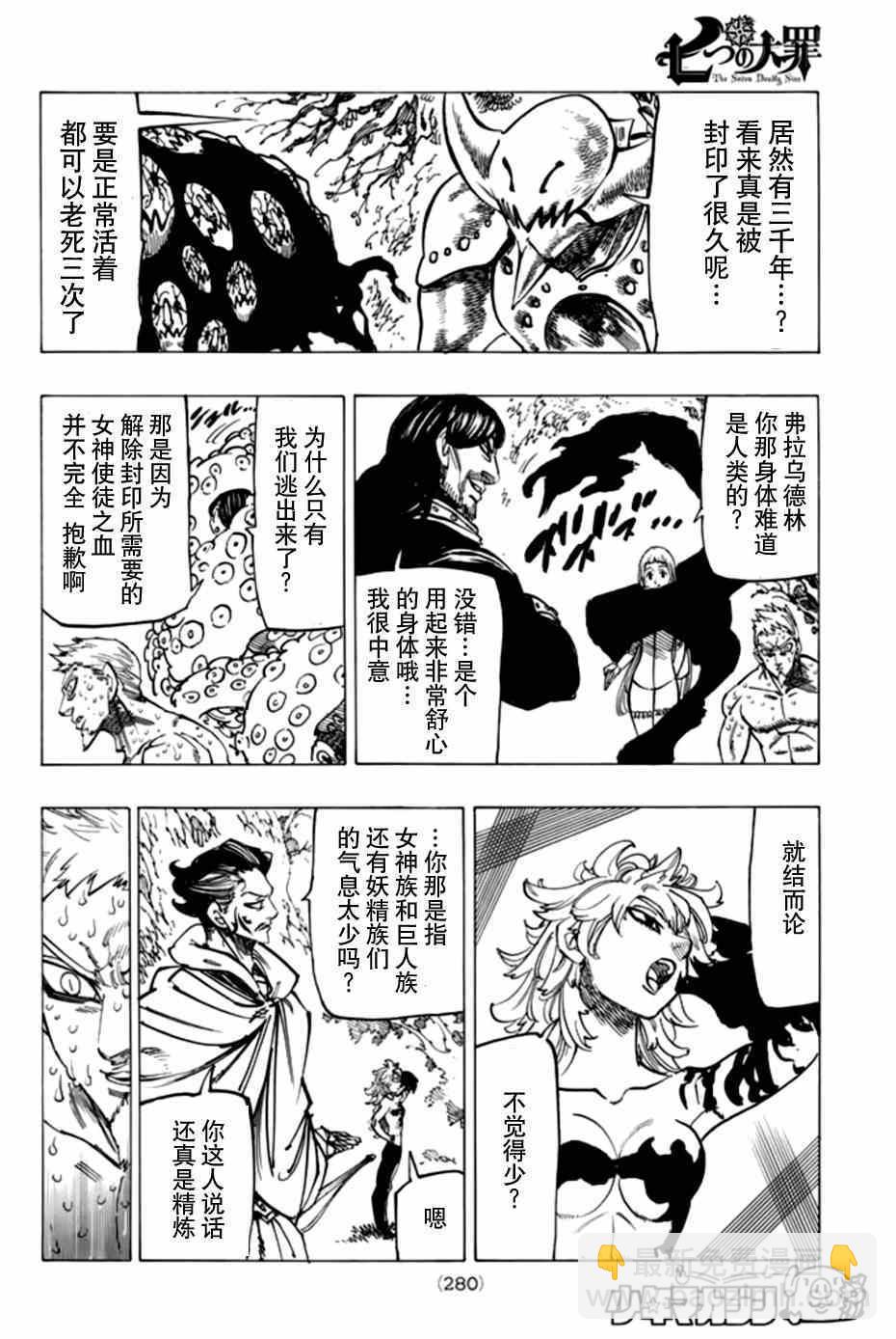 第109话10