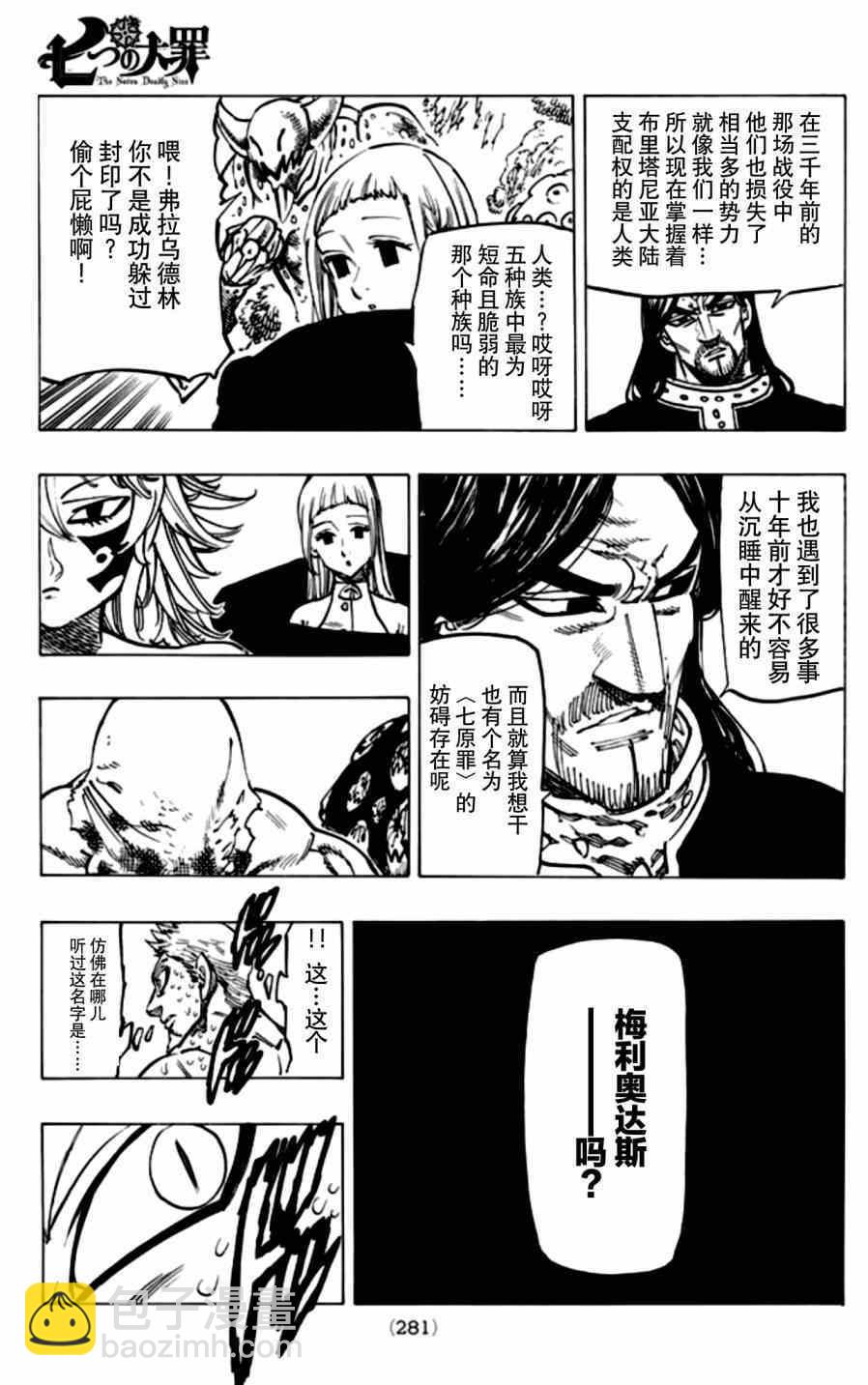 第109话11
