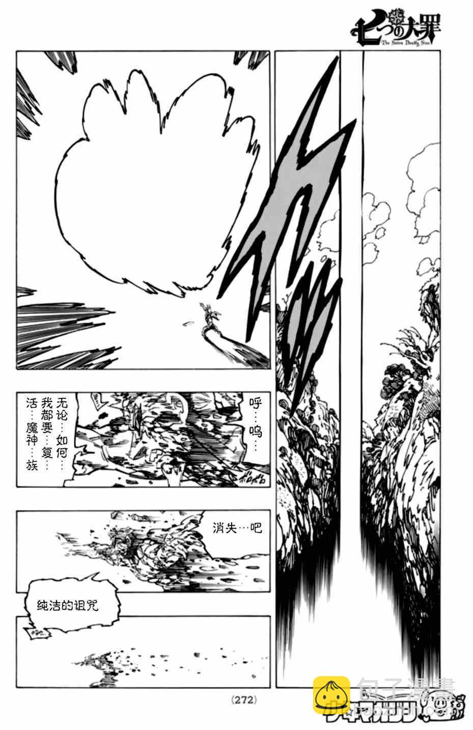 第109话4
