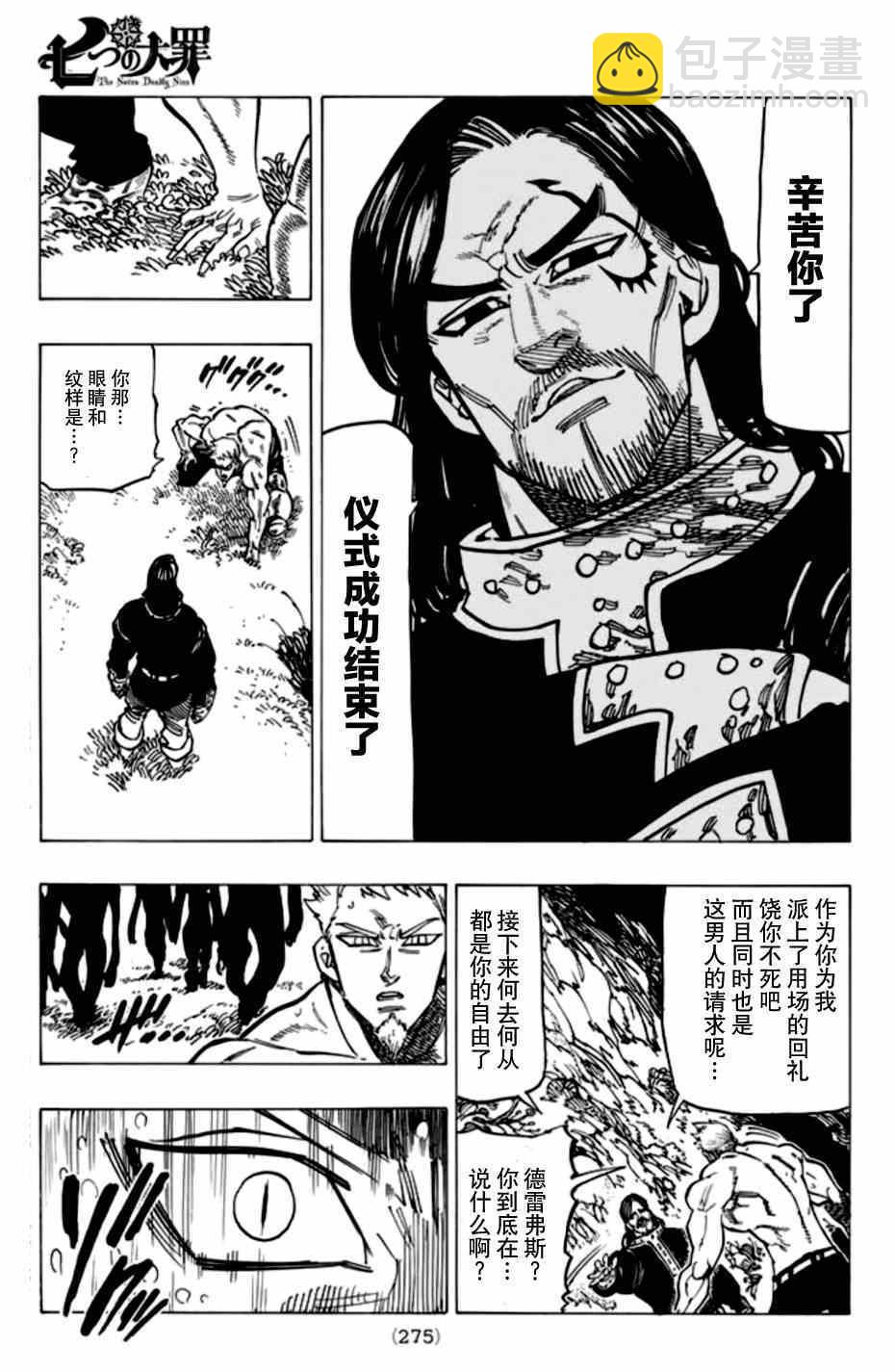 第109话7