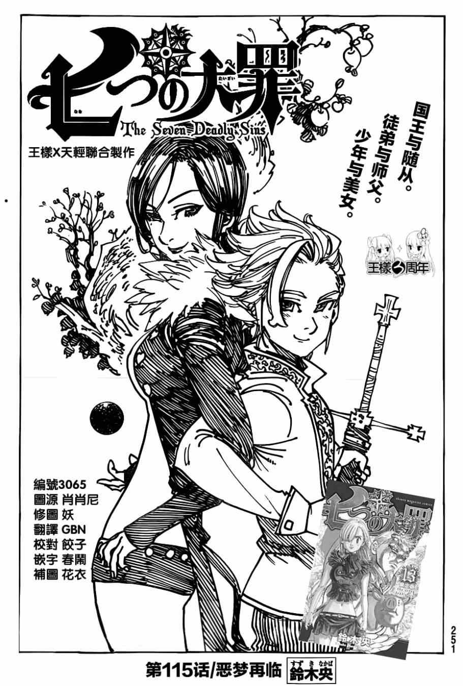 第115话0