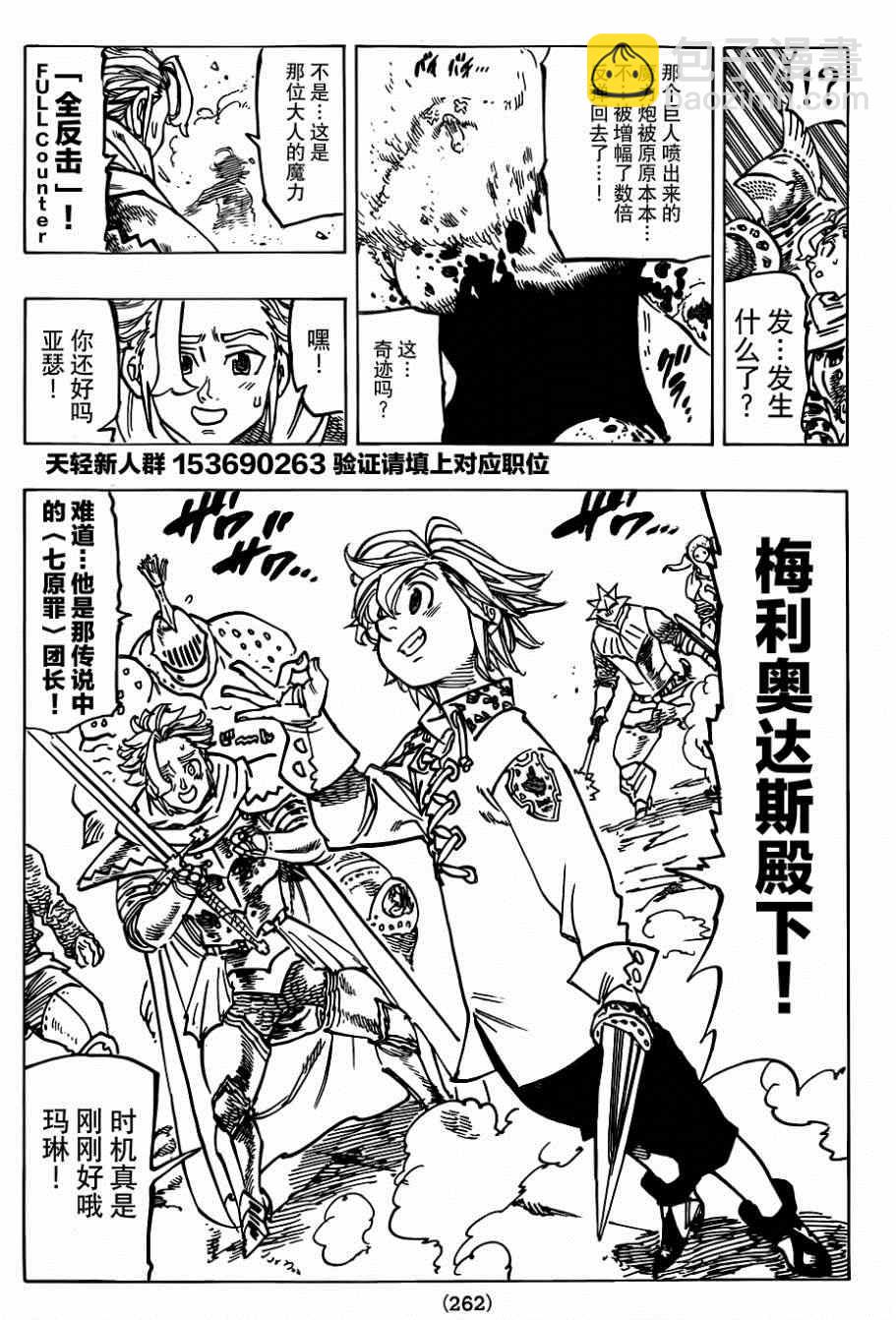 第115话10