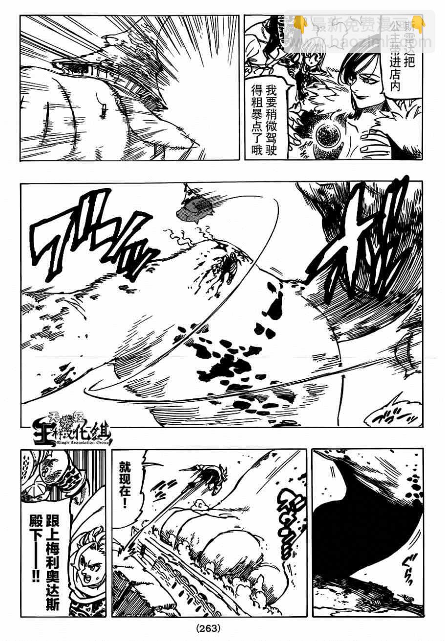 第115话11