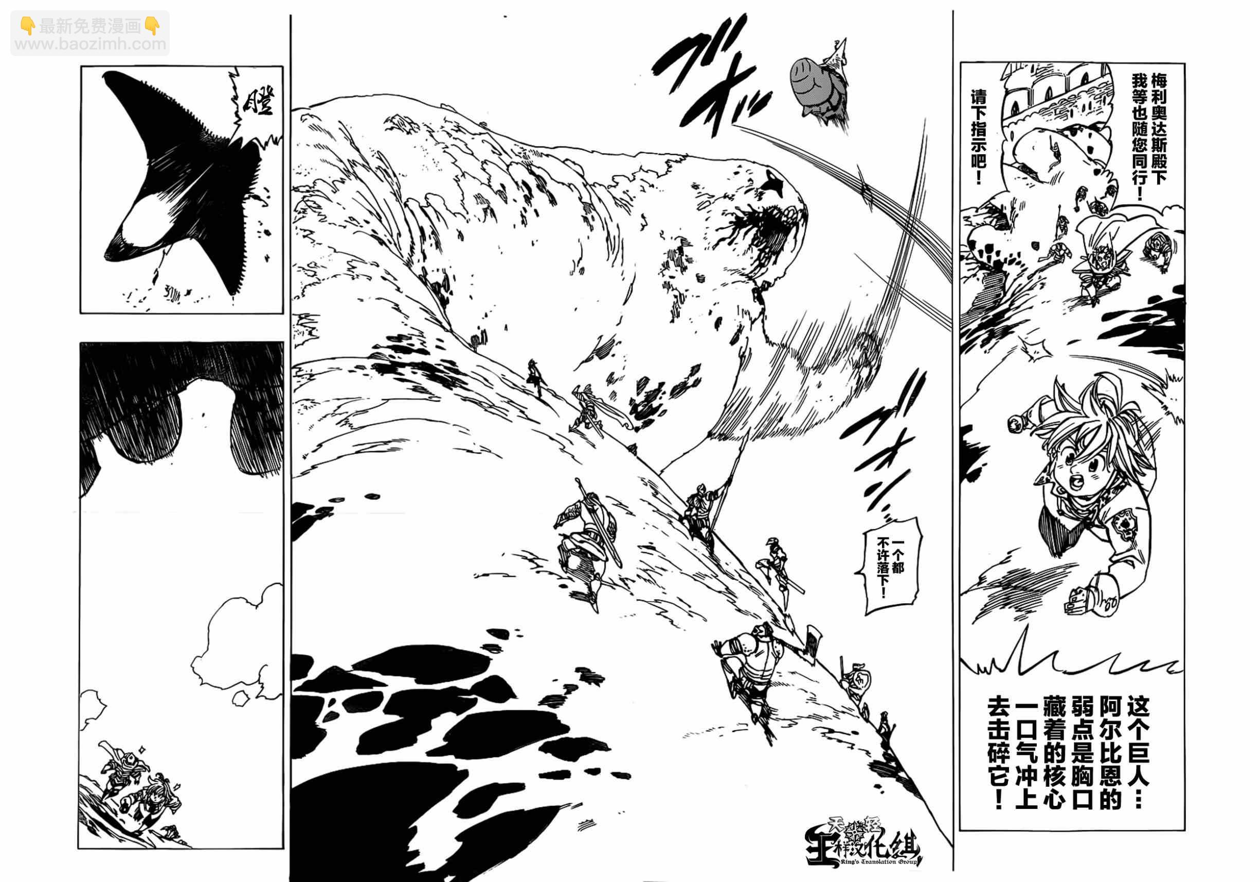 第115话12