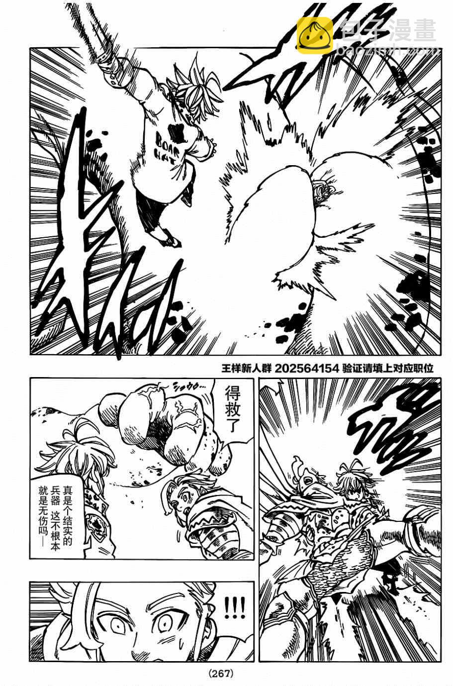 第115话14