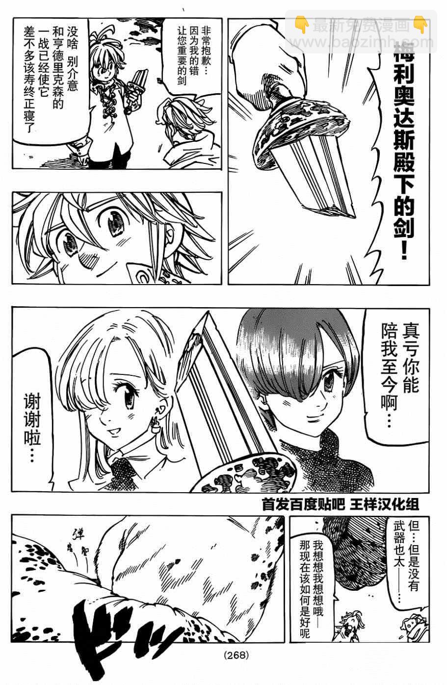 第115话15