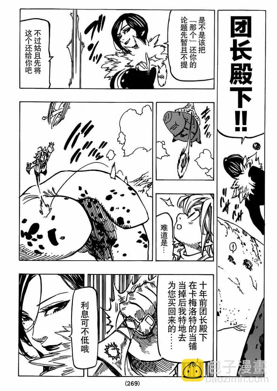 第115话16