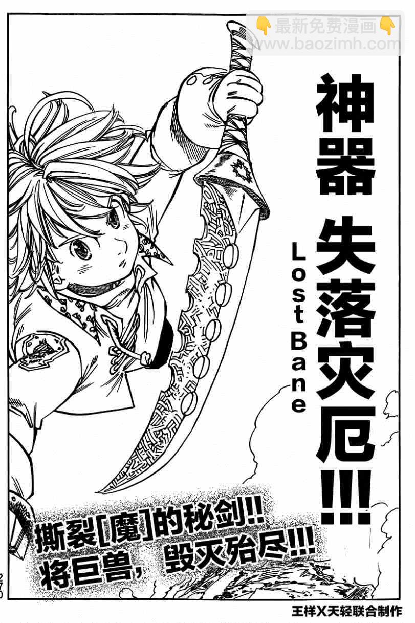 第115话17