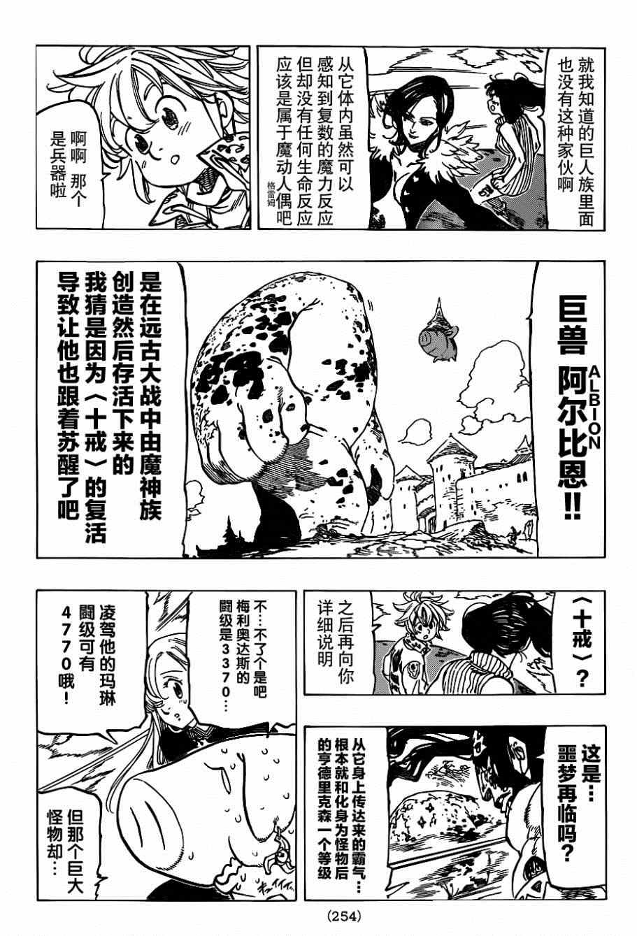 第115话2