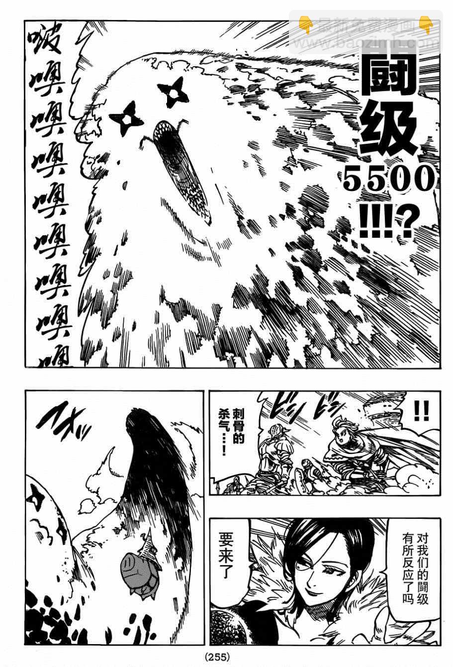 第115话3