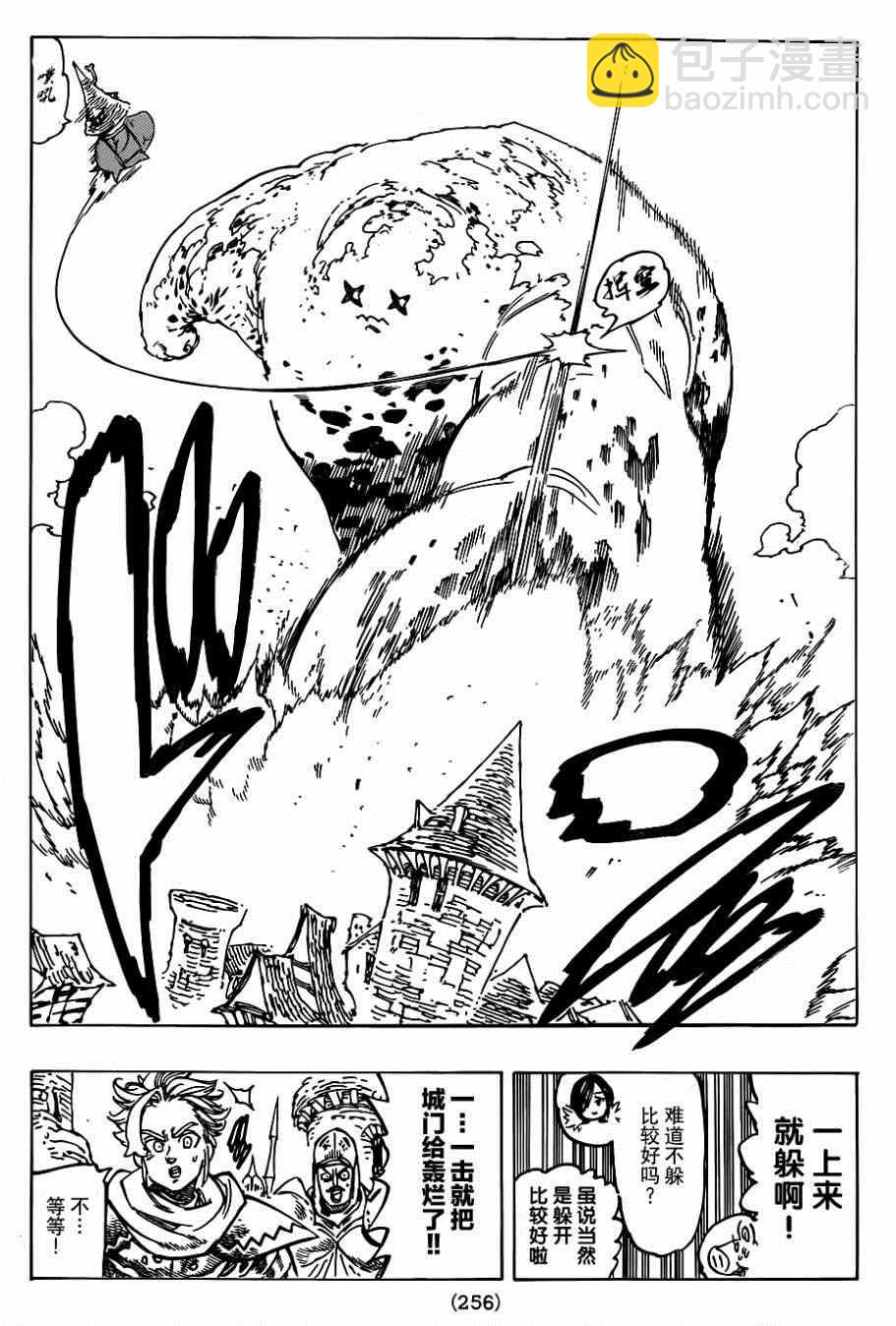 第115话4