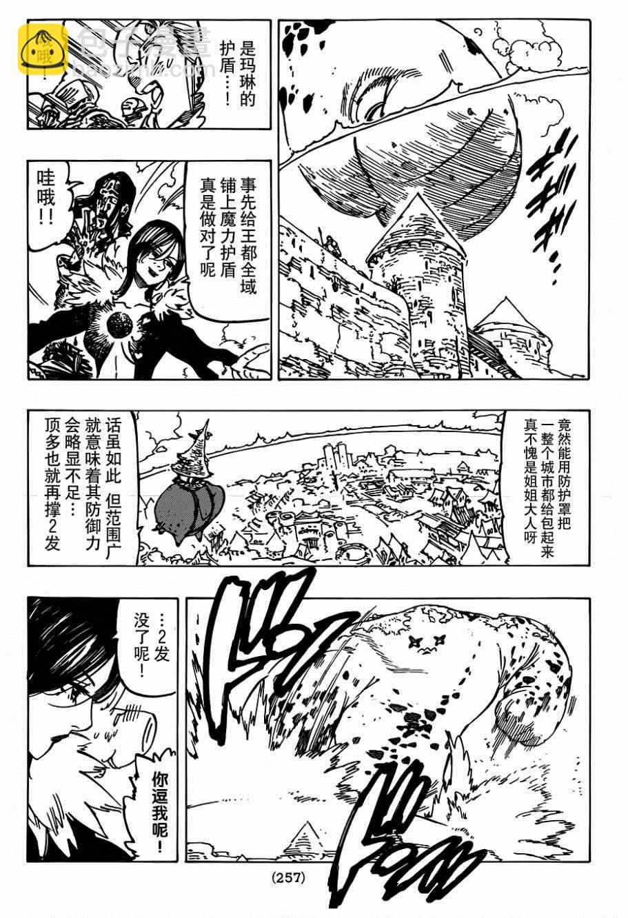 第115话5