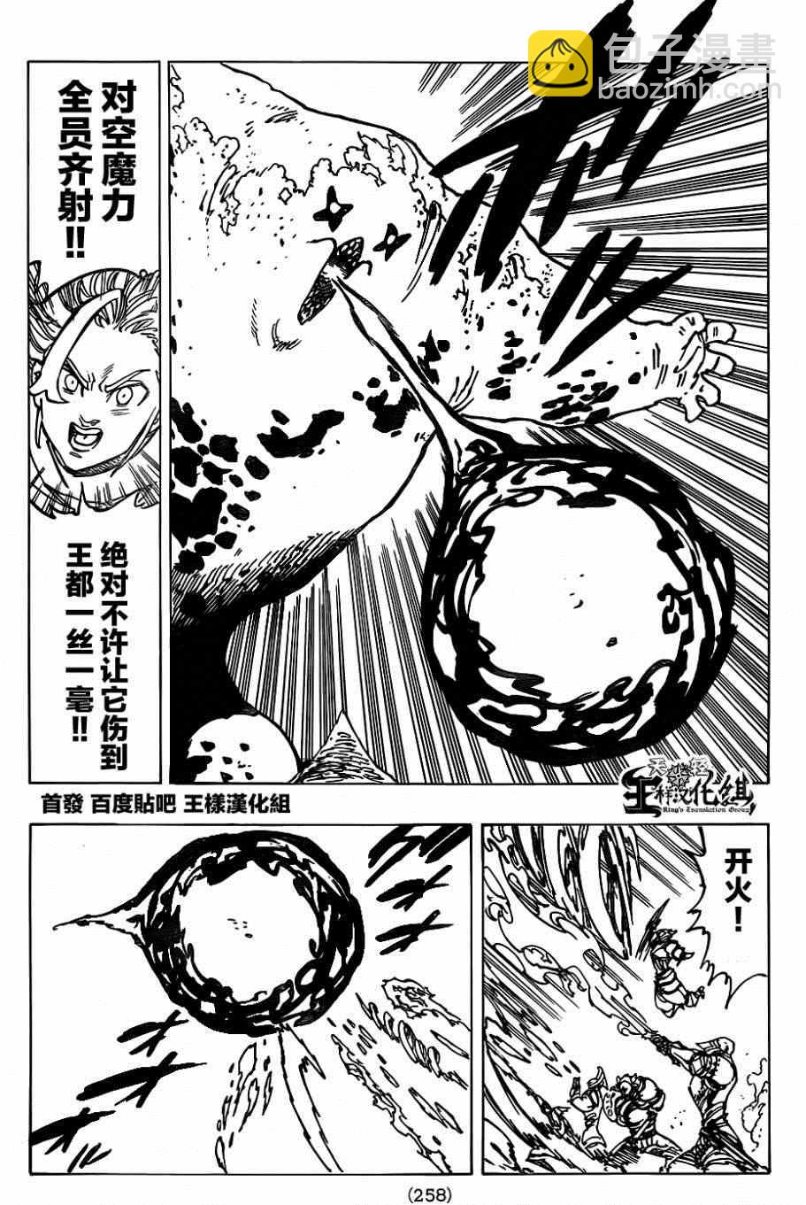 第115话6