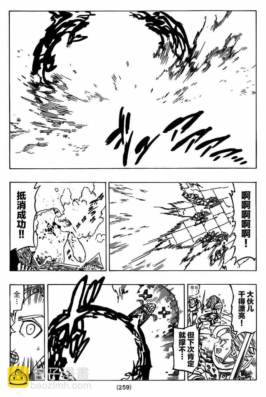 第115话7