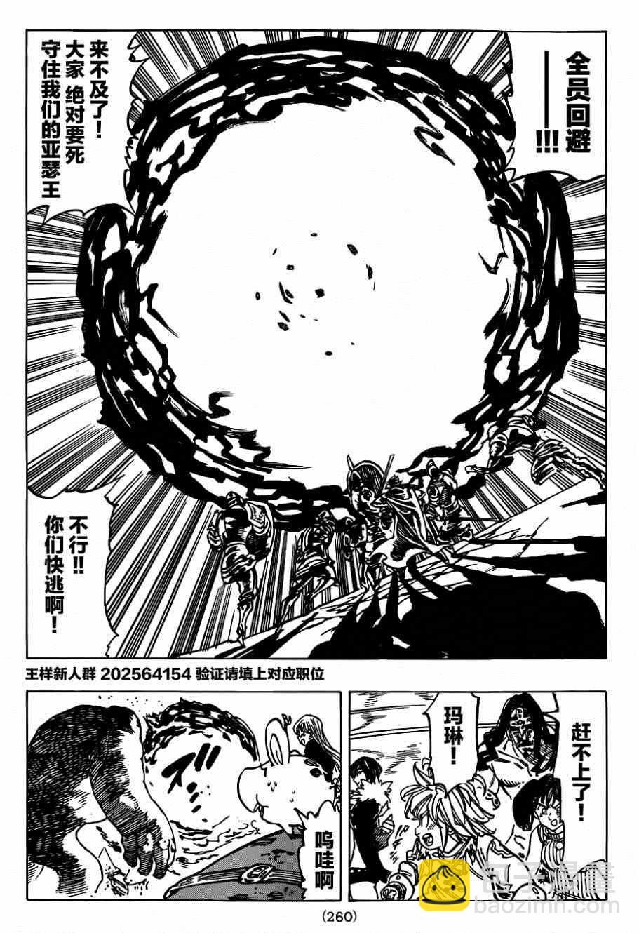 第115话8