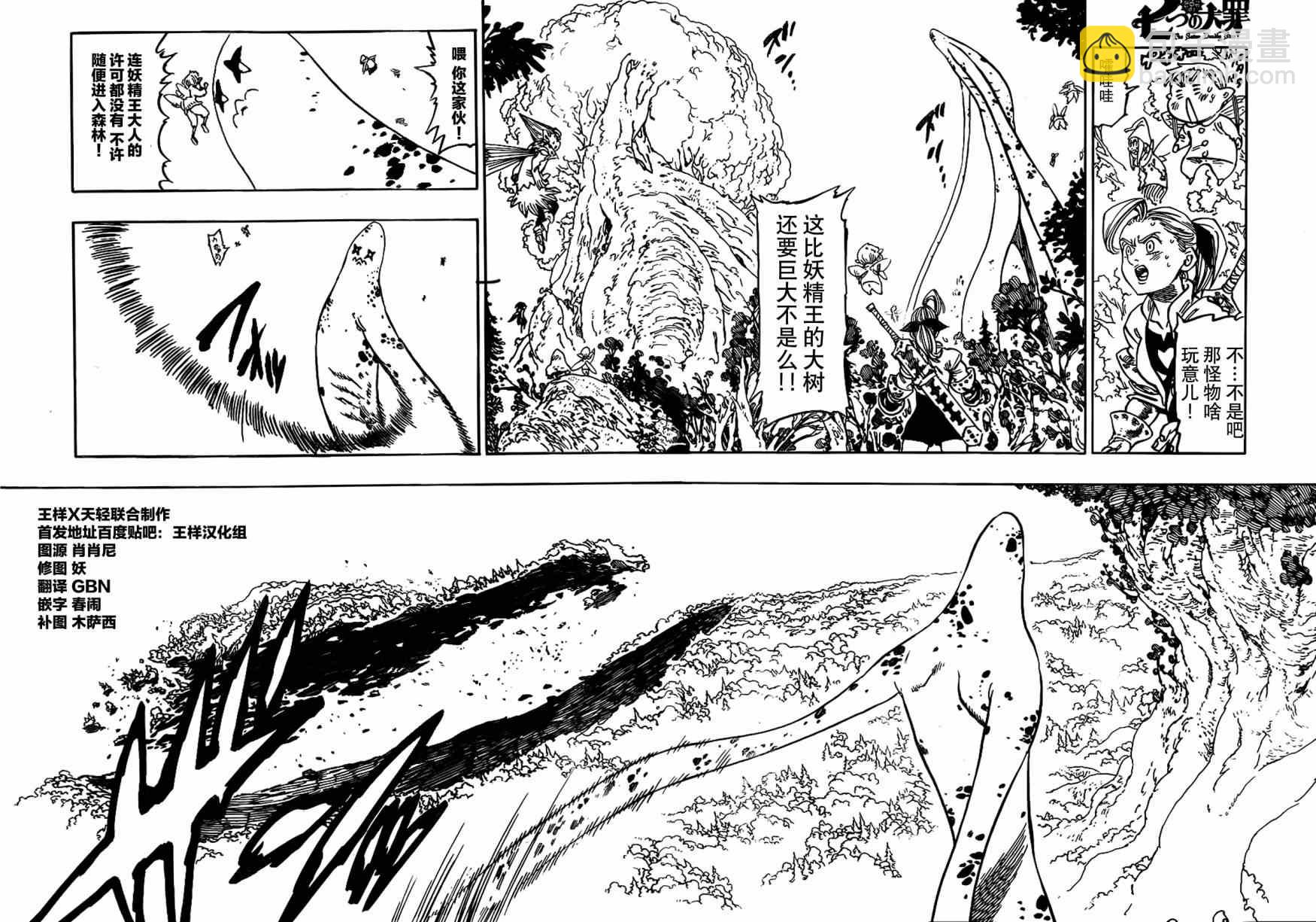 第117话1