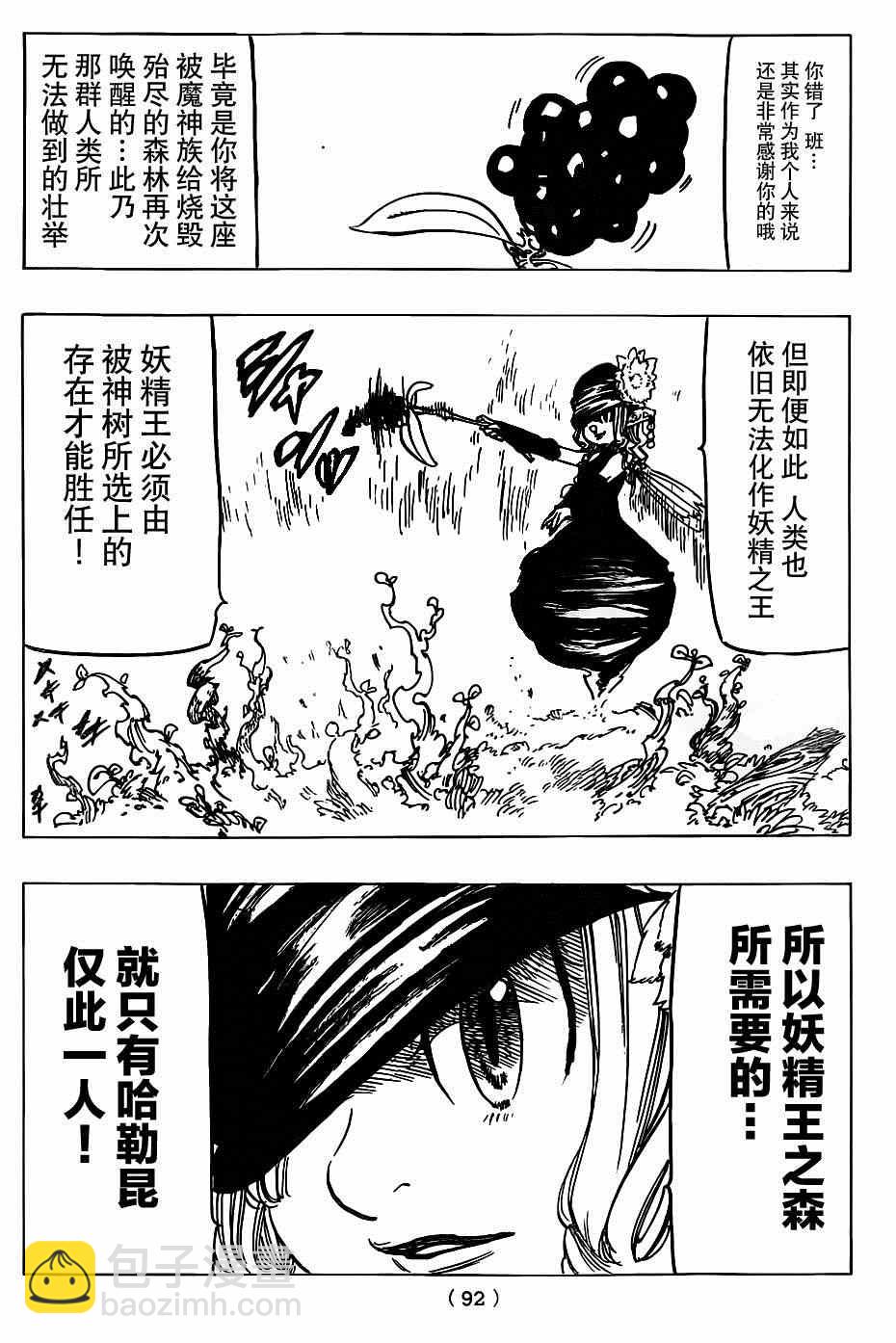第117话10