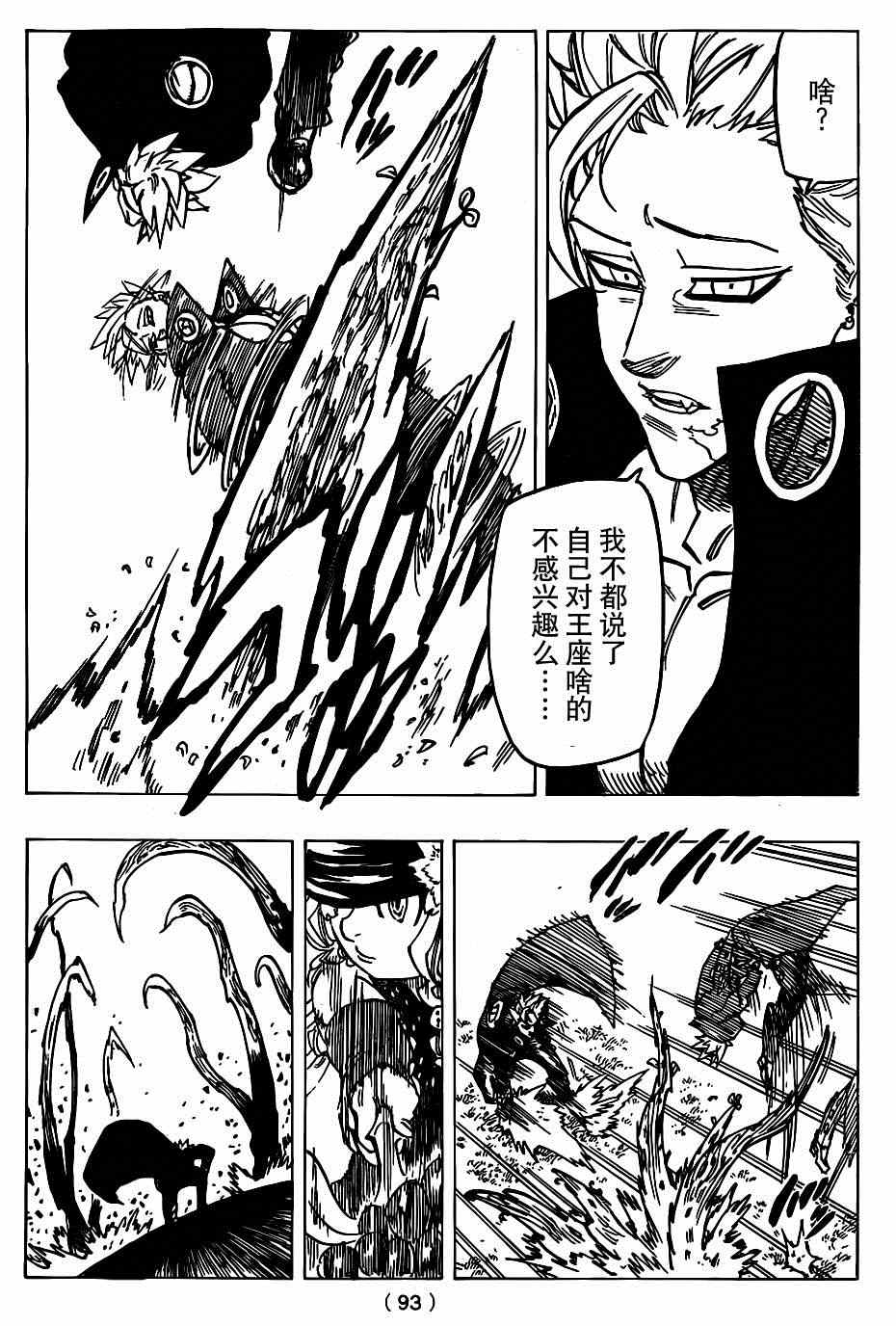 第117话11