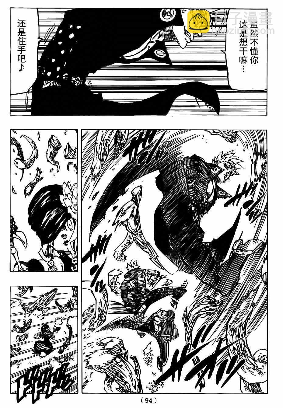 第117话12