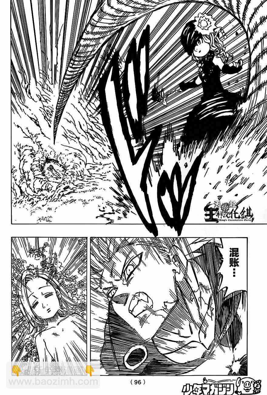 第117话14