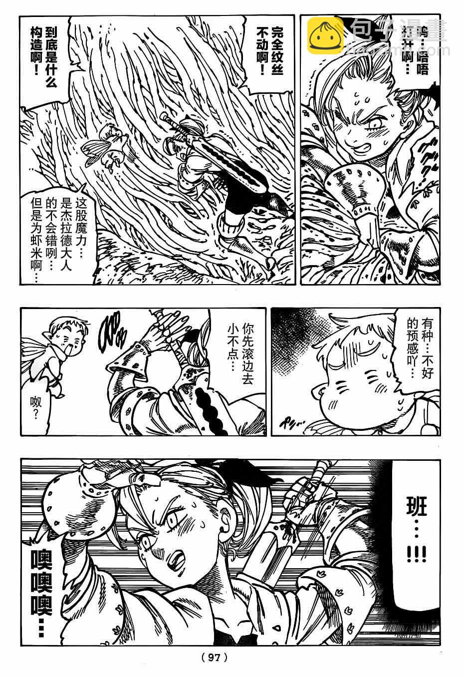 第117话15