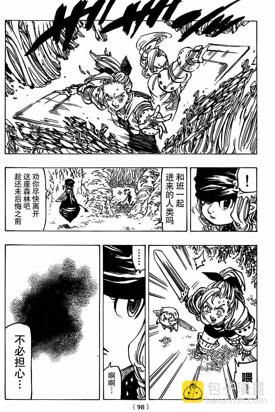 第117话16