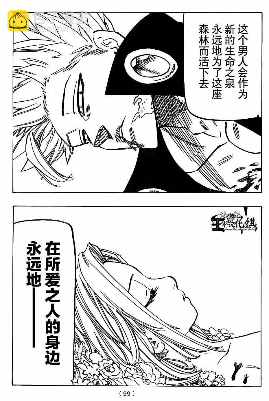 第117话17