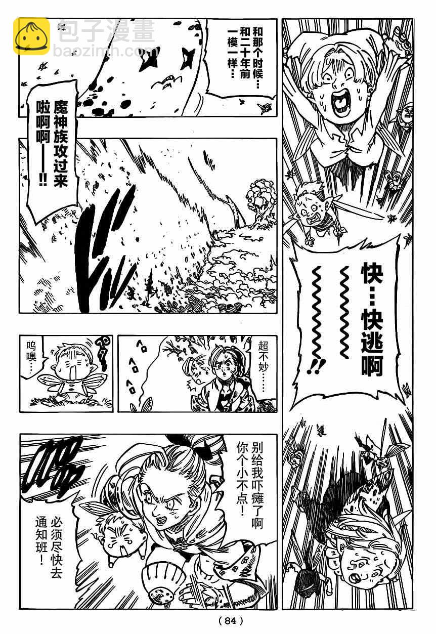 第117话2
