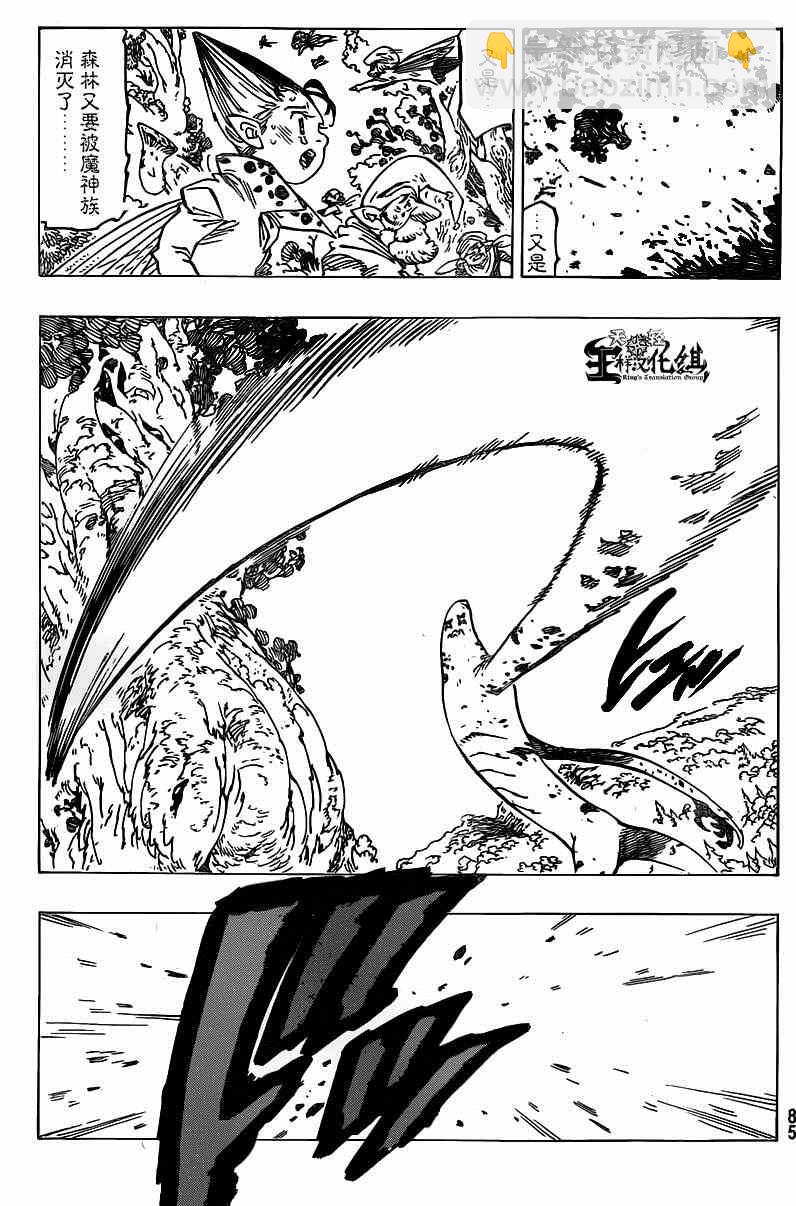 第117话3