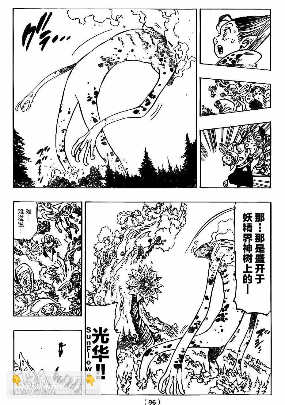 第117话4
