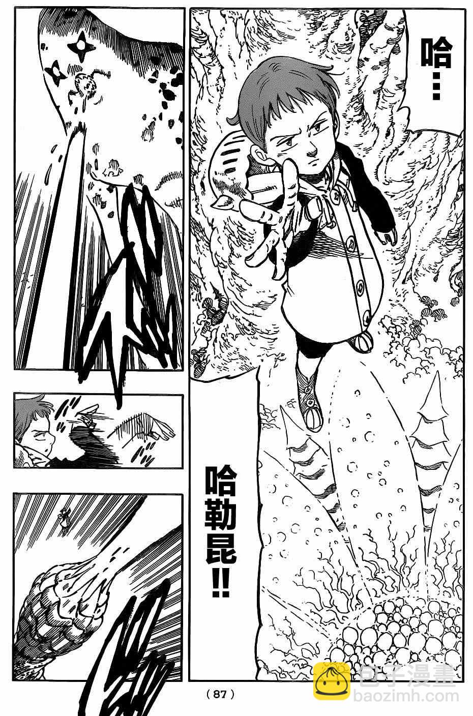 第117话5