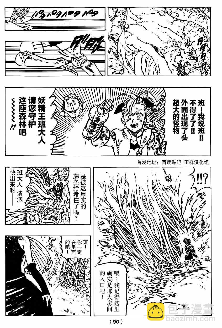 第117话8